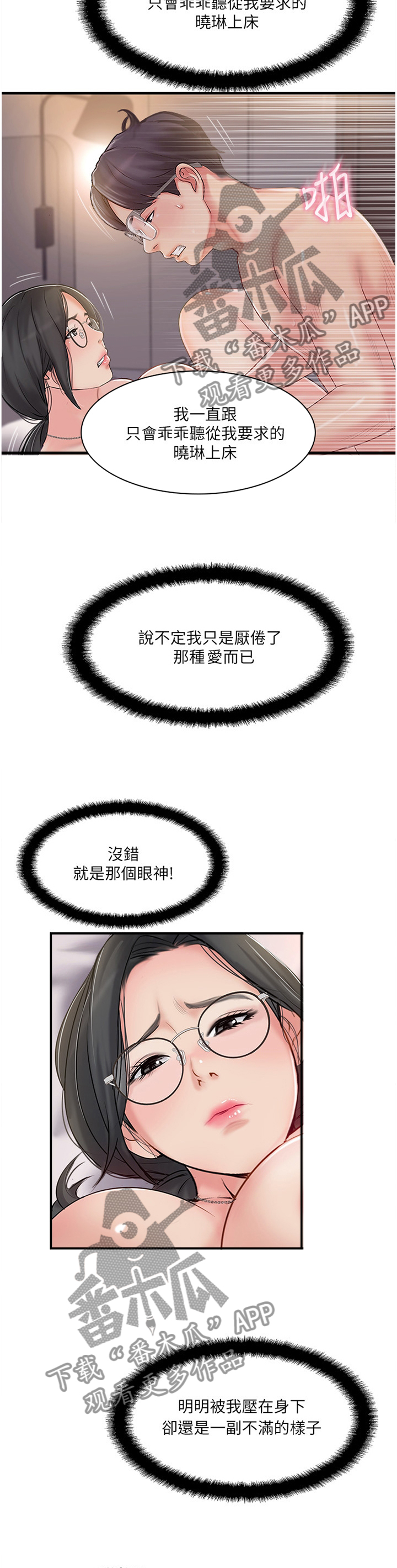 第46章：测试到此为止4