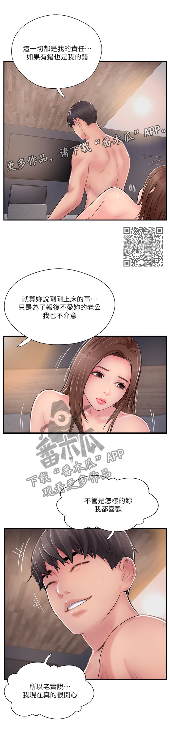 第37章：这一刻3