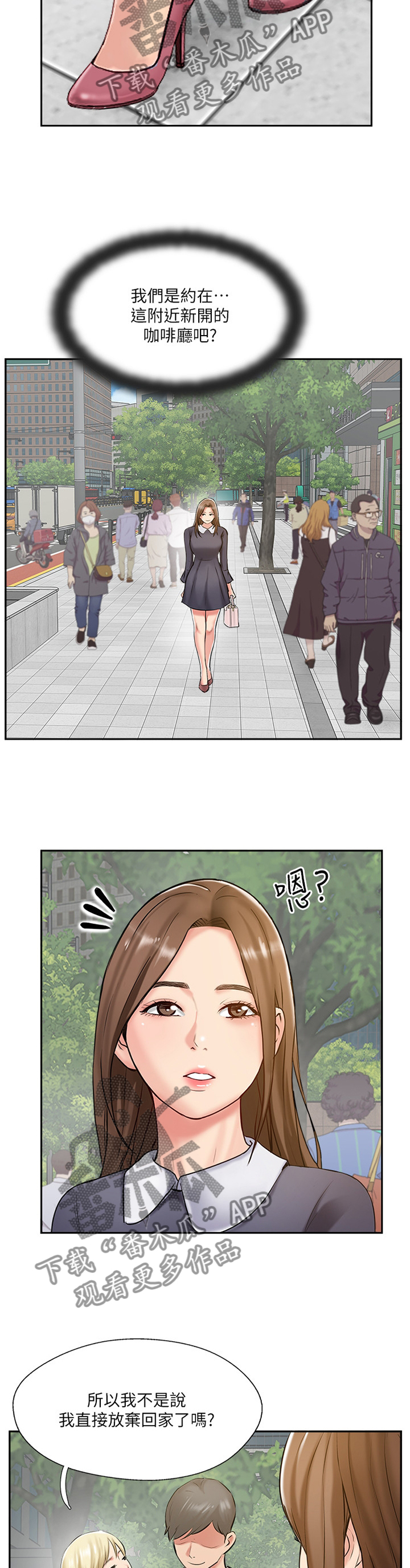 第85章：【完结】真爱之旅2