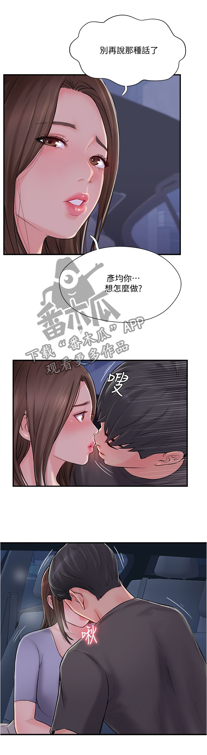第34章：这样的方式对吗1