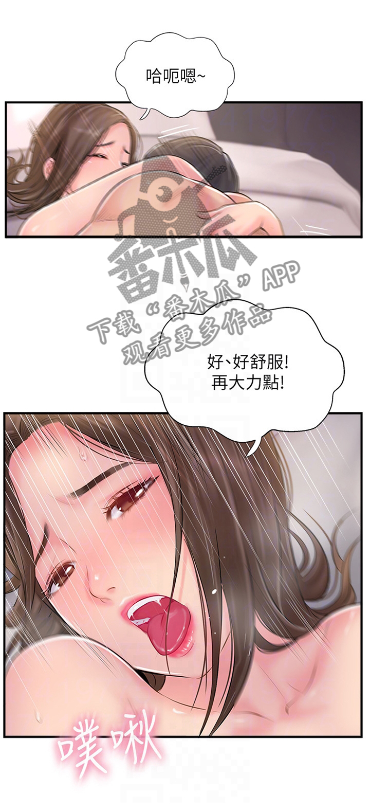 第38章：变了2