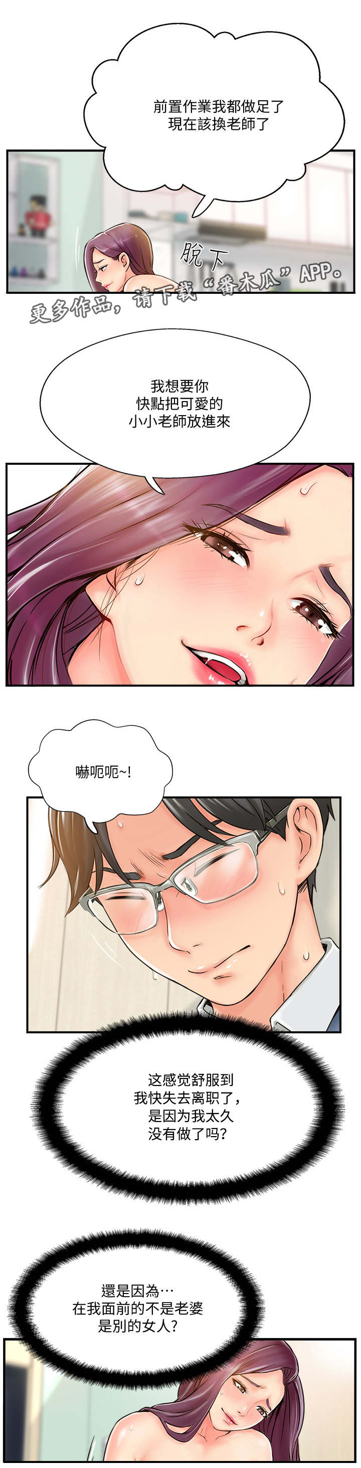 第18章：难以忍受0