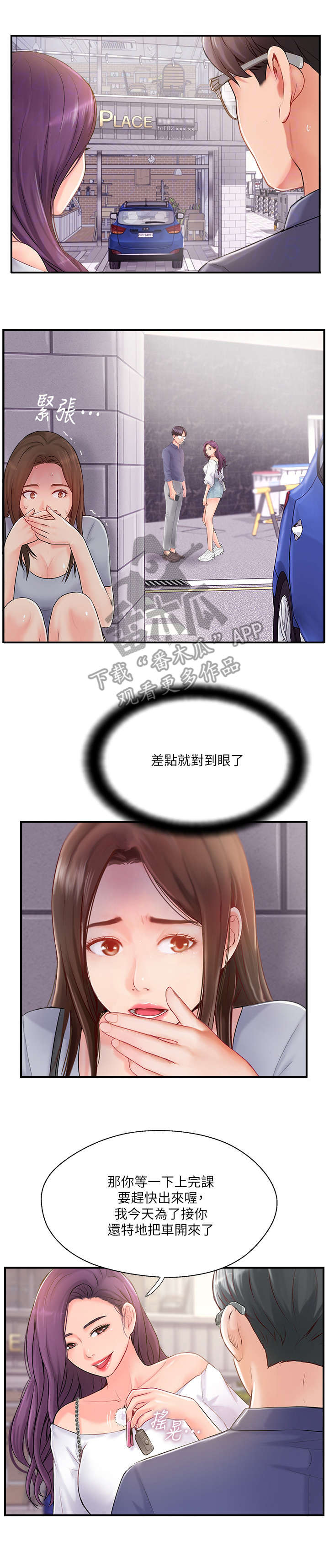 第28章：在意1