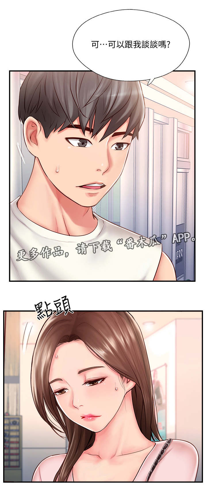 第20章：不想见的人0
