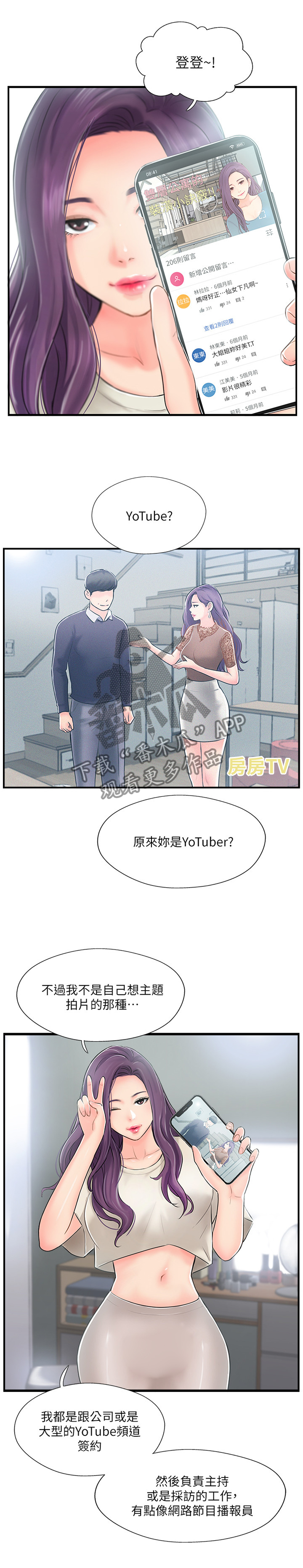 第32章：老师与学生1