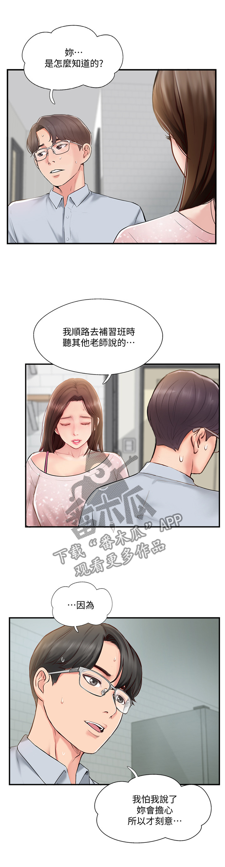 第39章：不同的相聚0