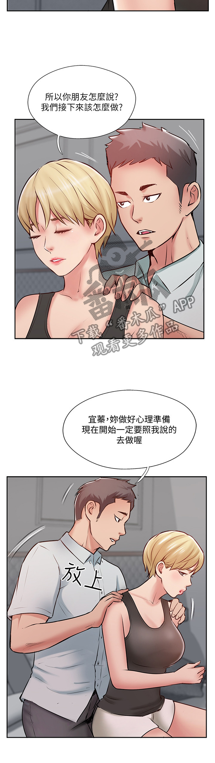 第81章：提议4