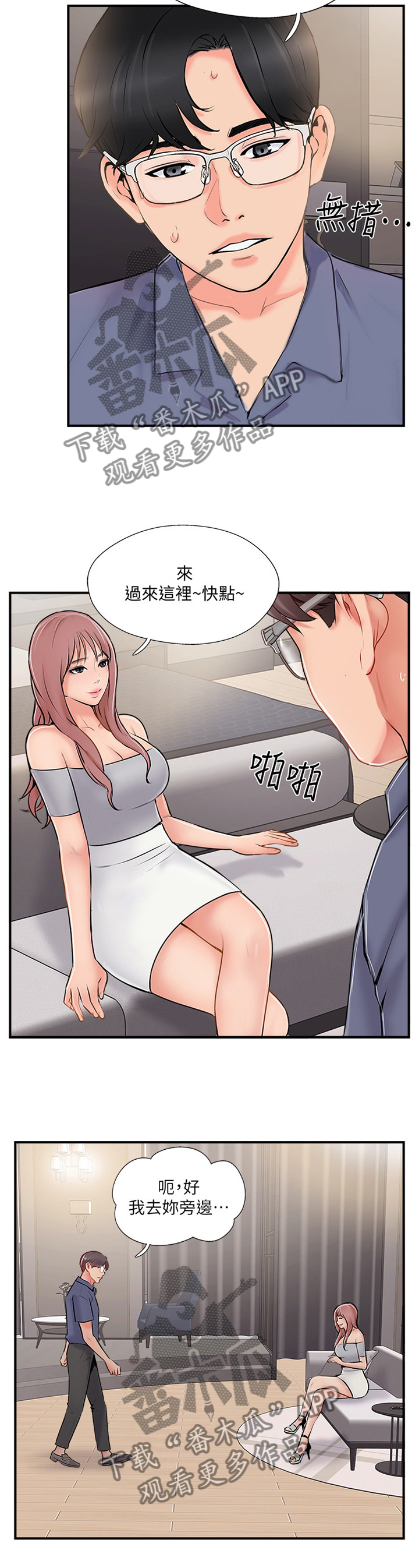 第59章：赞助3