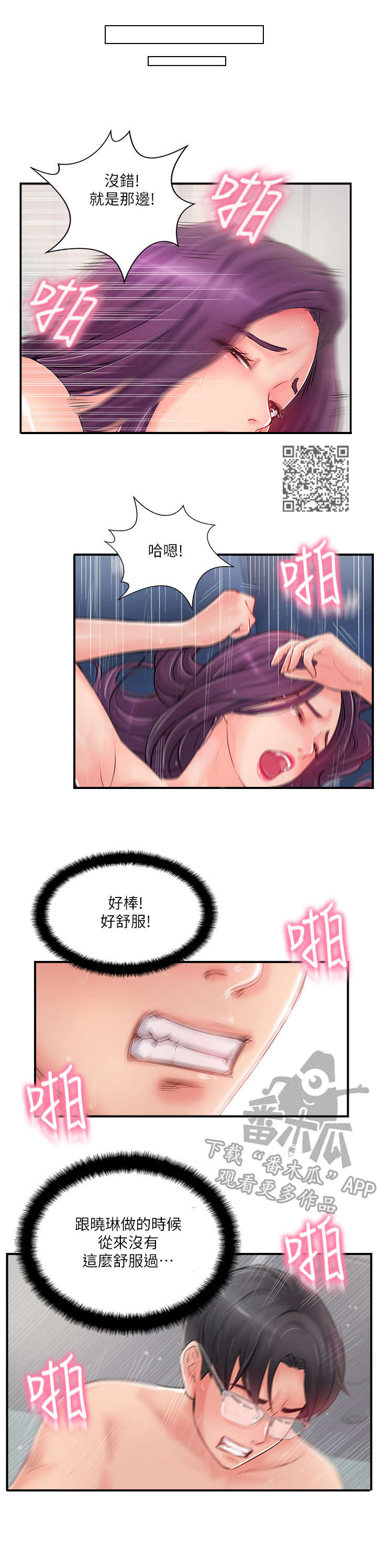 第29章：求助4
