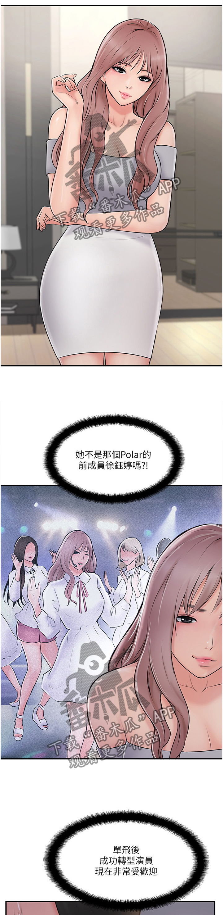 第58章：无法回头3