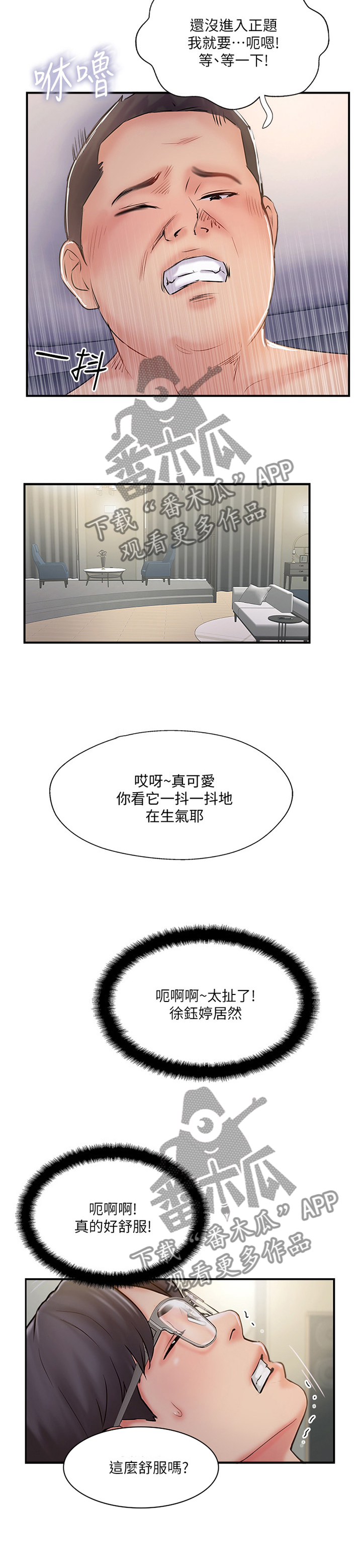 第60章：不可想象2