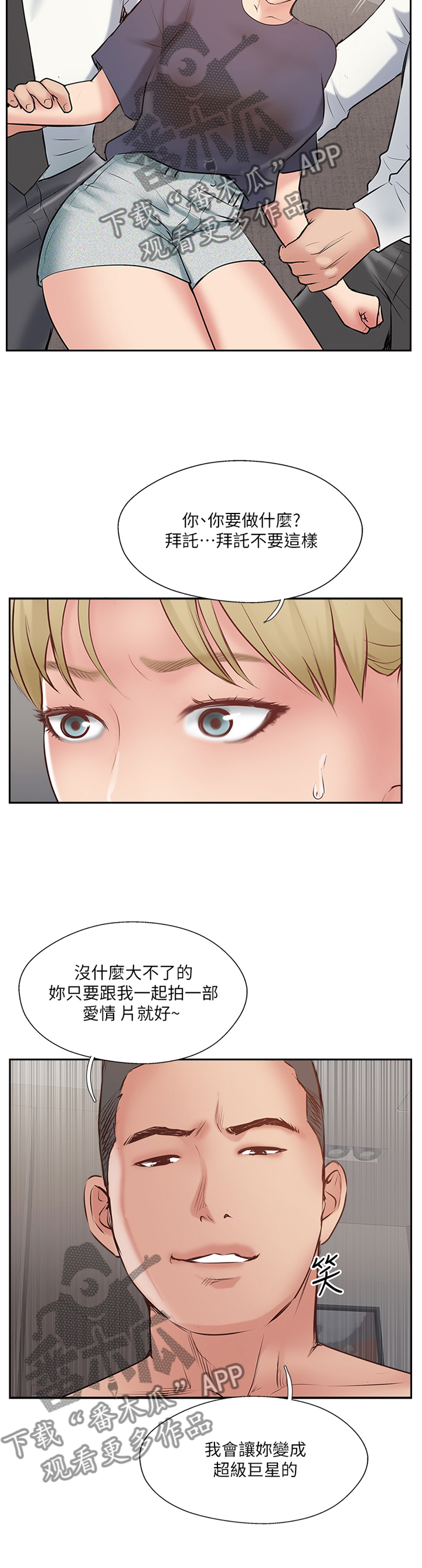 第80章：协助1