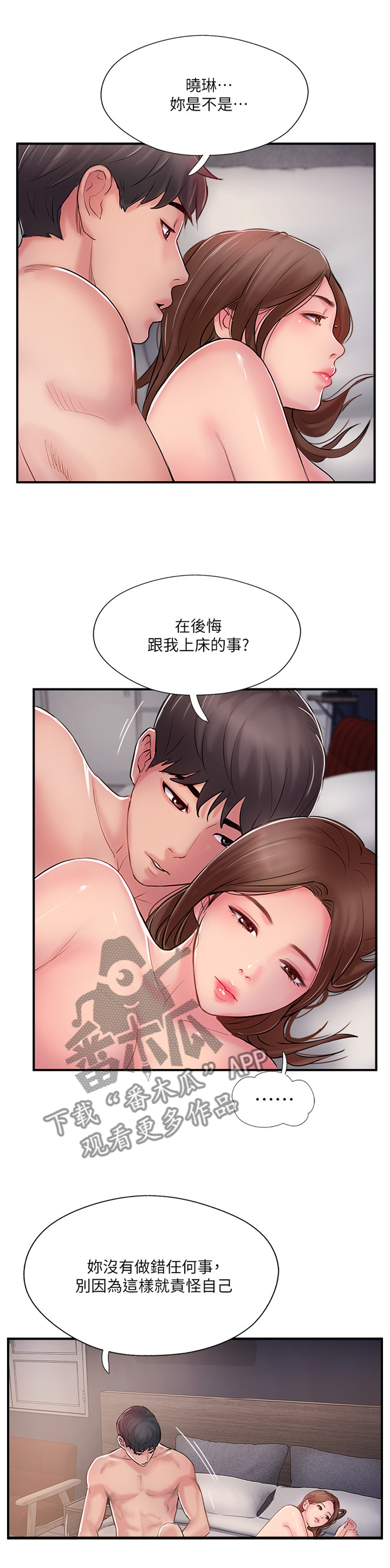 第37章：这一刻2