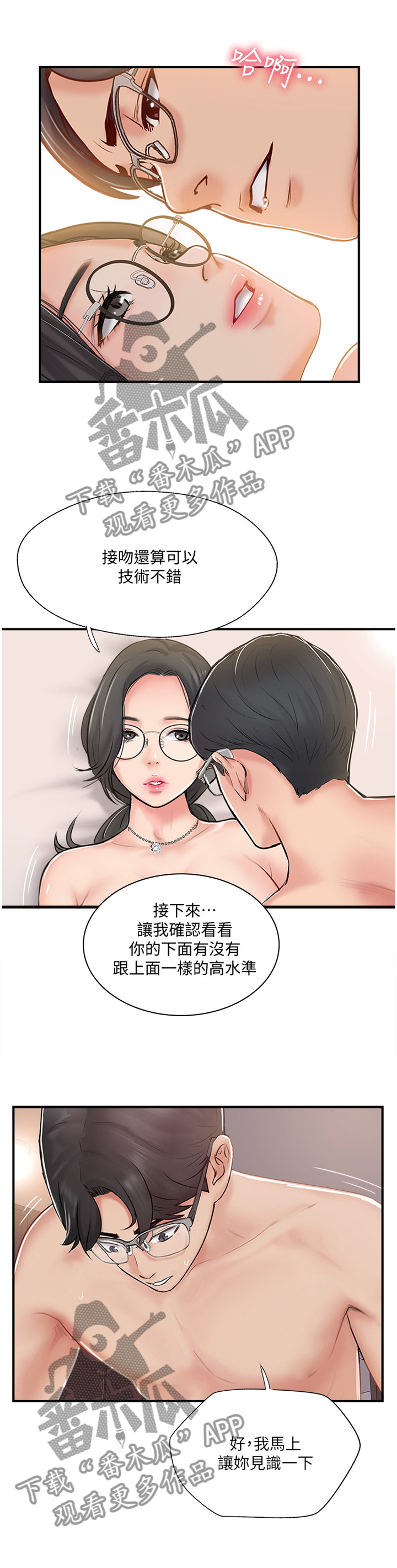 第46章：测试到此为止2