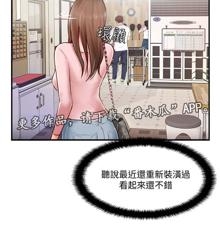 第19章：运动3
