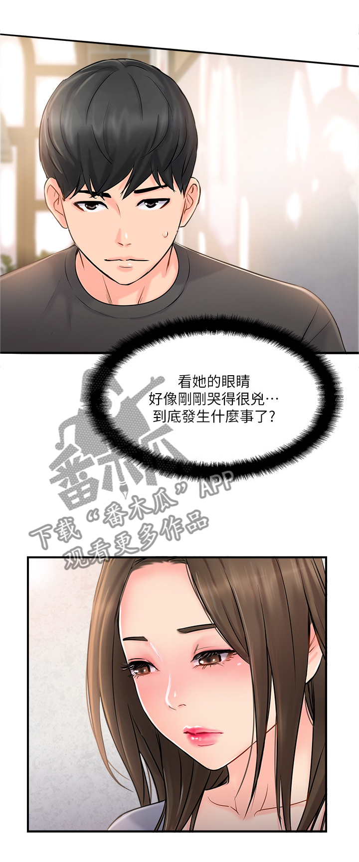第31章：诉苦1
