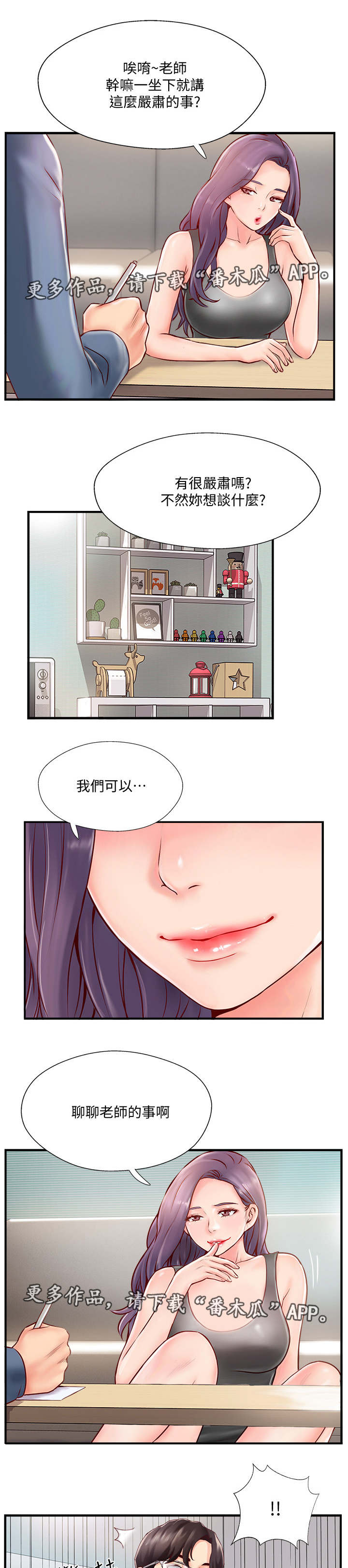 第16章：深入了解4