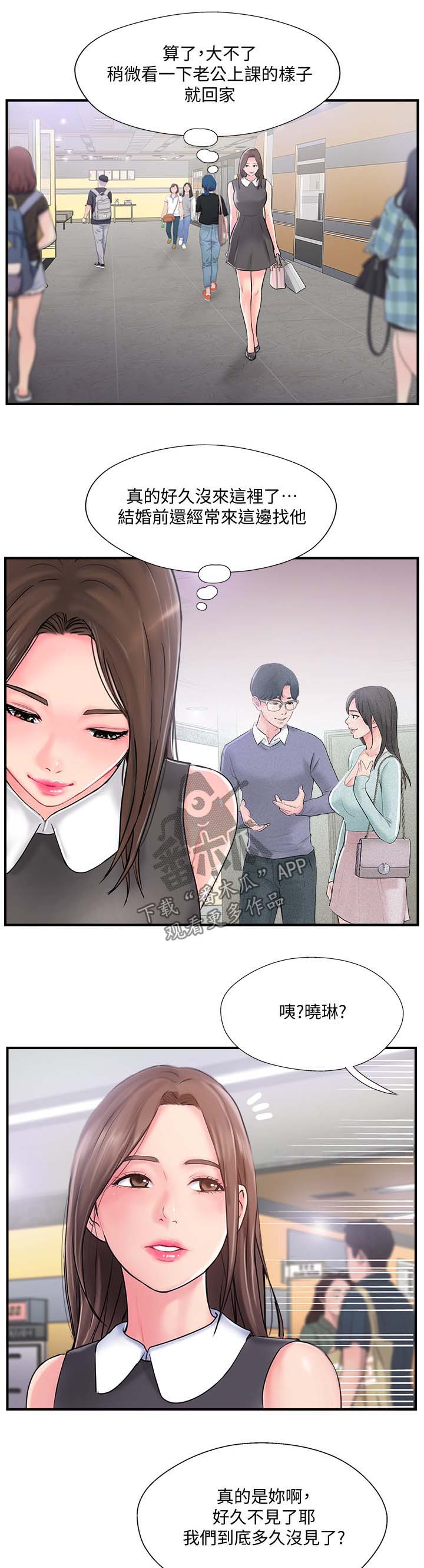 第25章：尴尬4