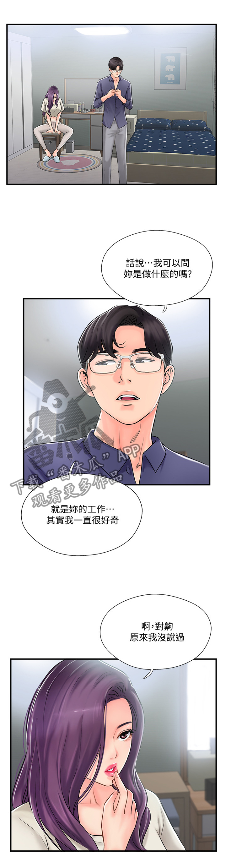 第32章：老师与学生0