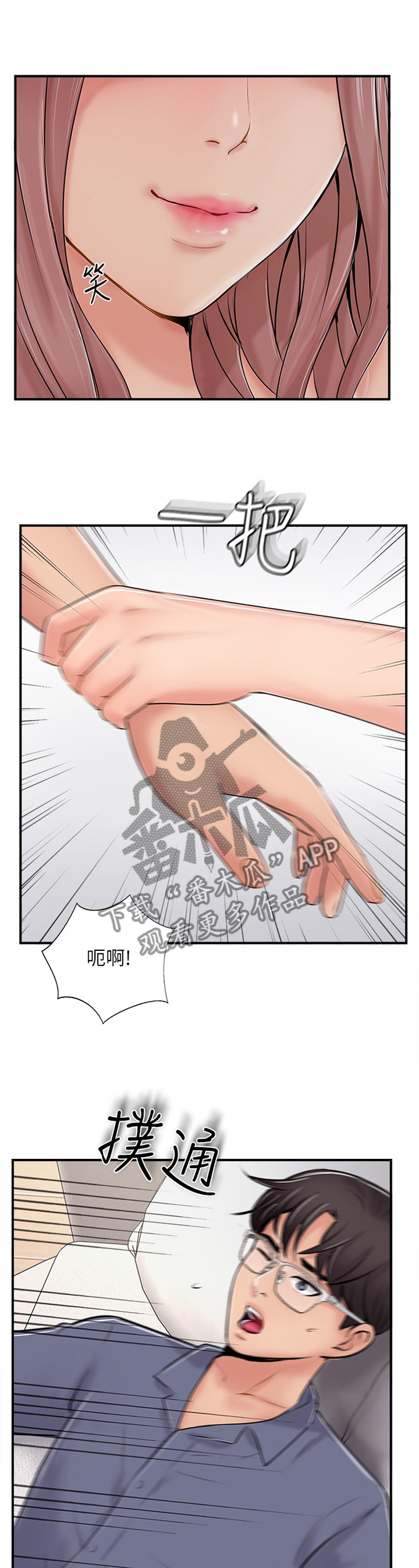 第59章：赞助4