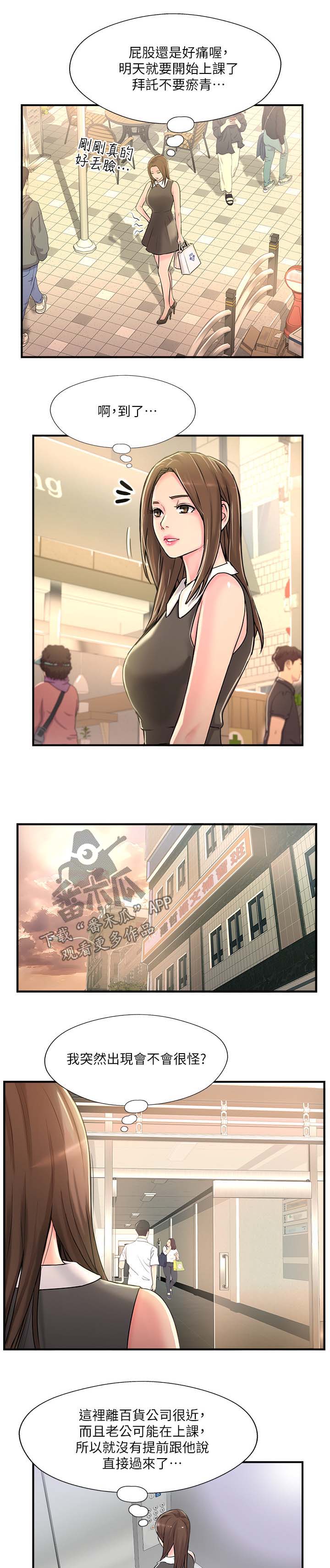 第25章：尴尬2