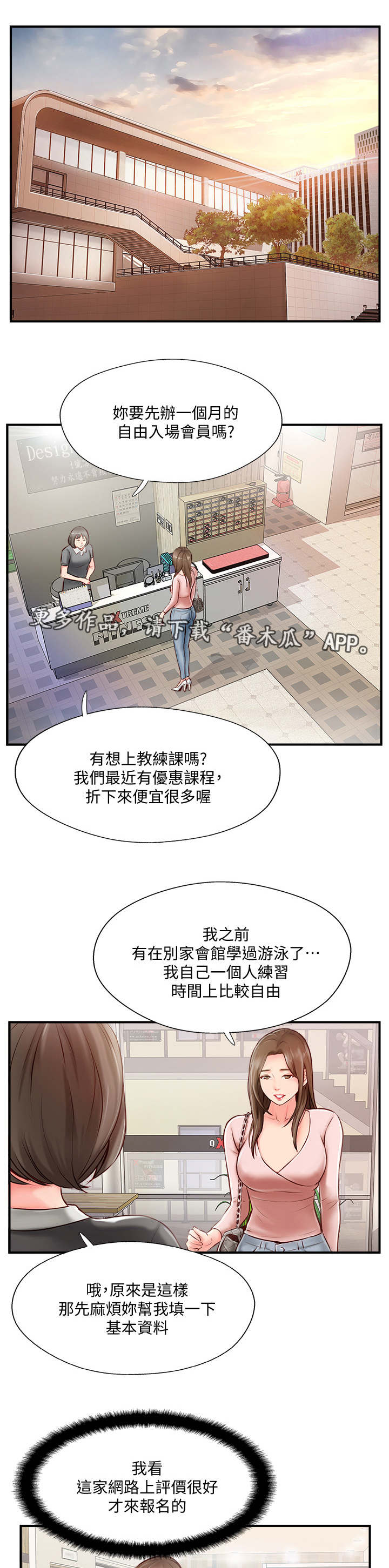 第19章：运动2