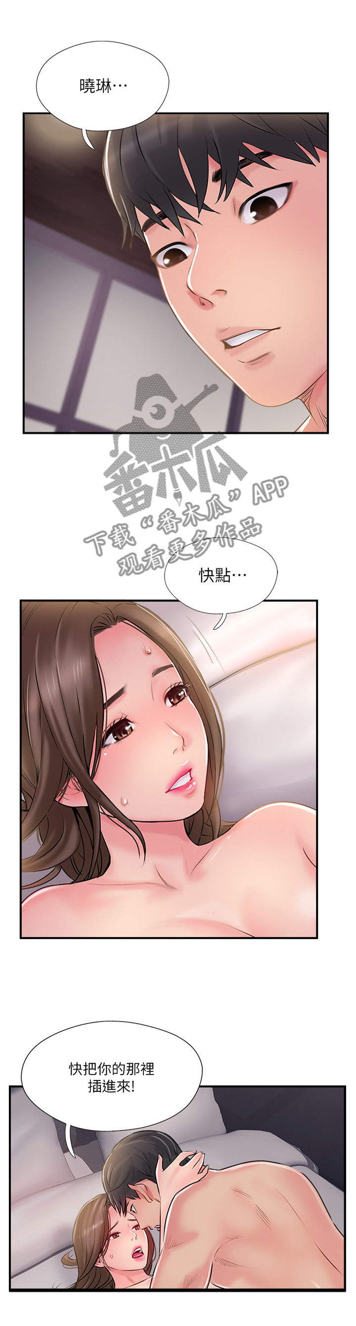 第38章：变了1