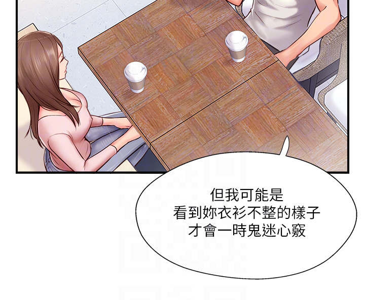 第20章：不想见的人3