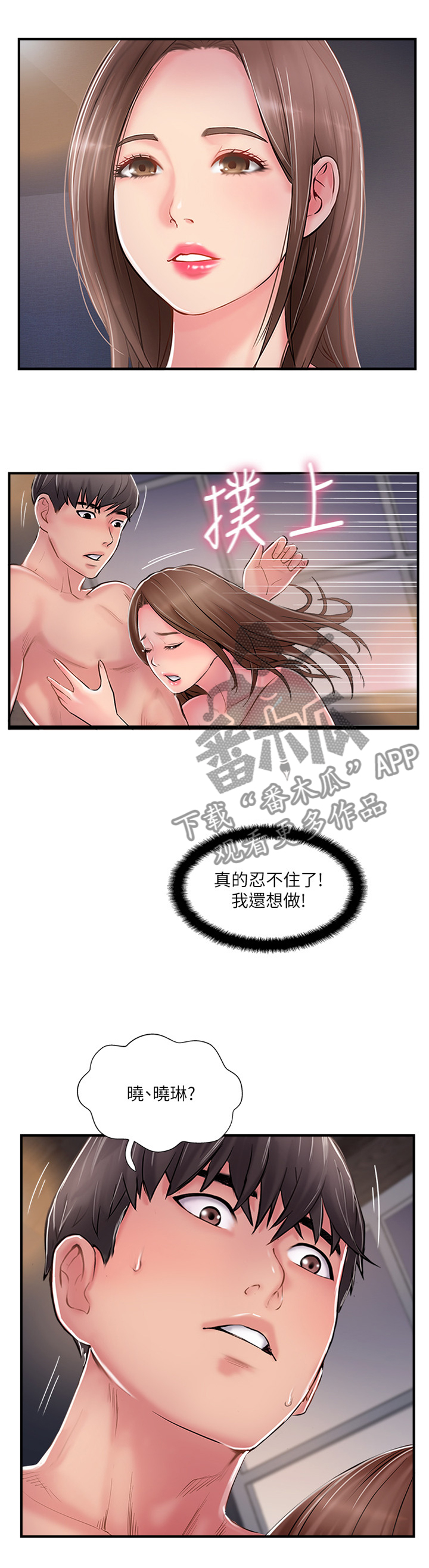 第37章：这一刻4