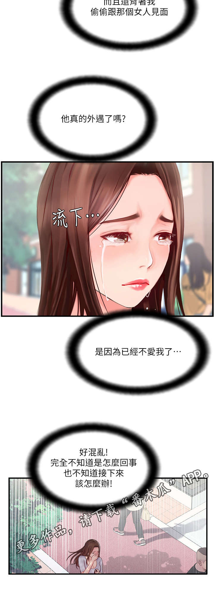 第29章：求助3