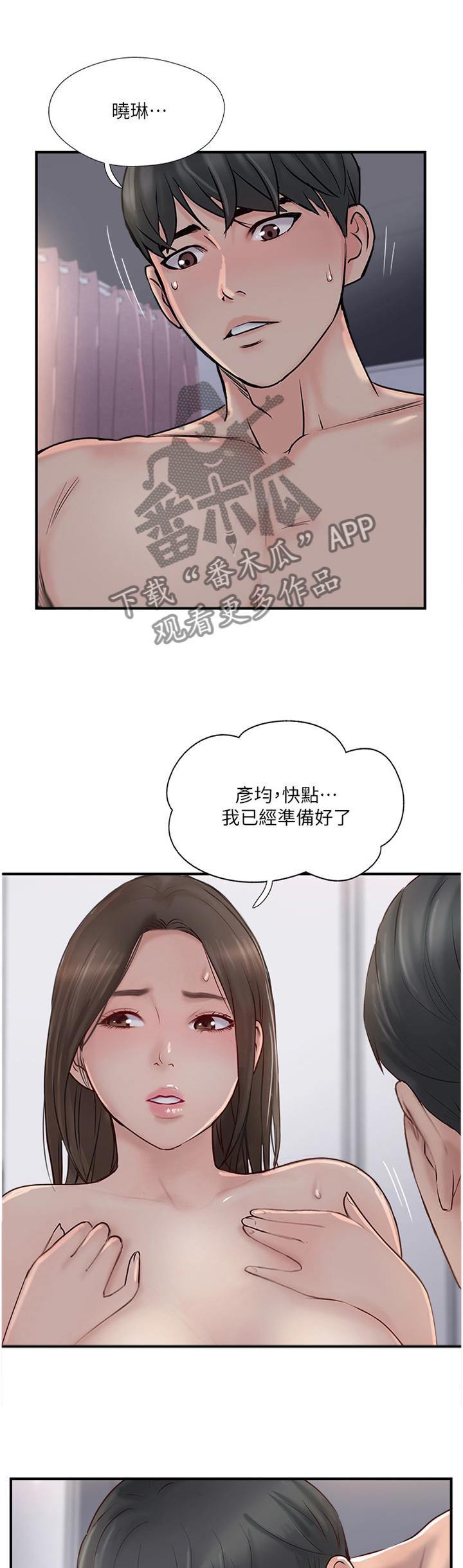第52章：我是认真的1