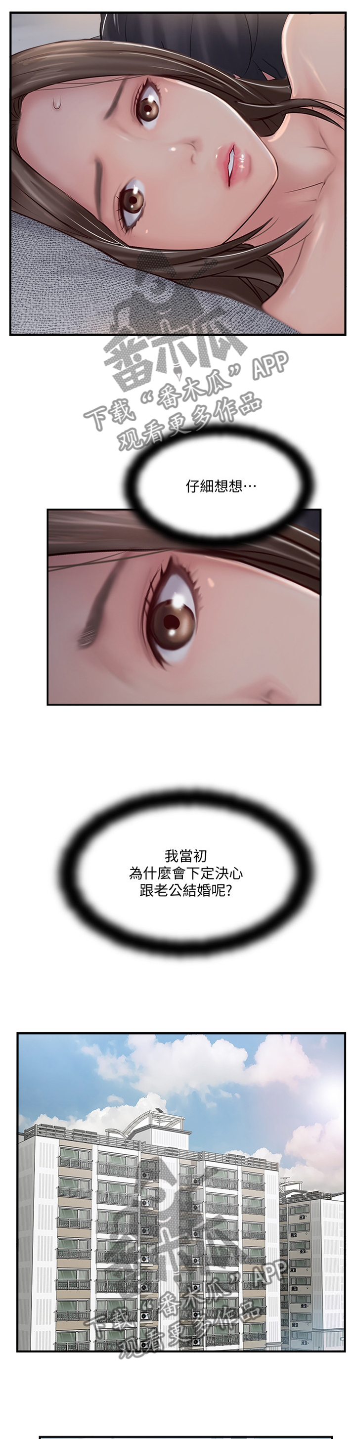 第53章：不爱我了吗?1