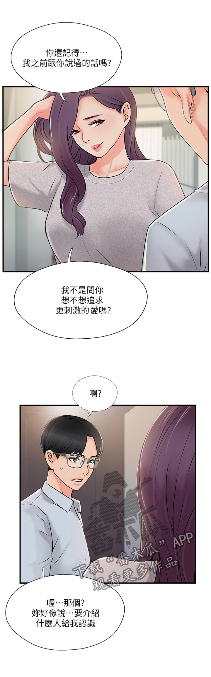 第44章：新世界的门票0