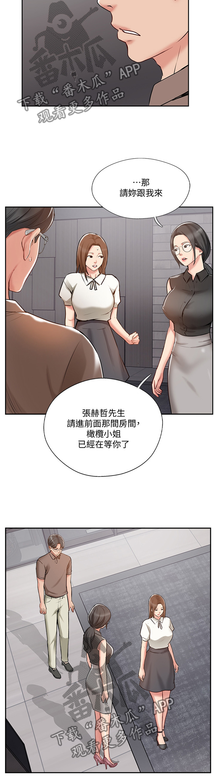 第83章：正义执行4