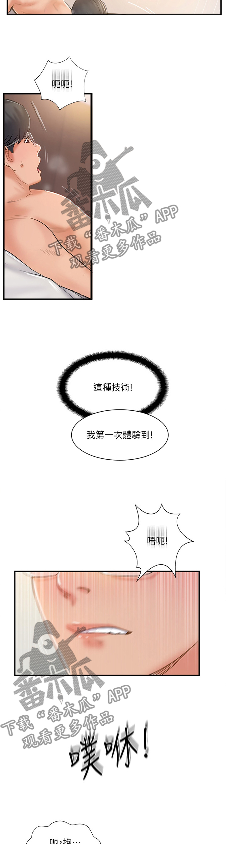 第45章：无奈4
