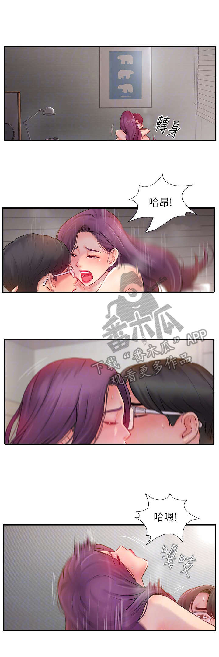 第30章：善良的女人1