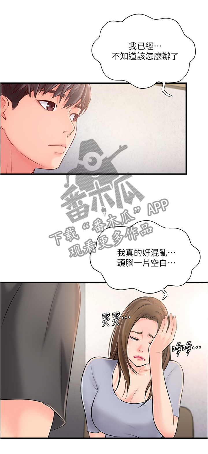 第31章：诉苦3
