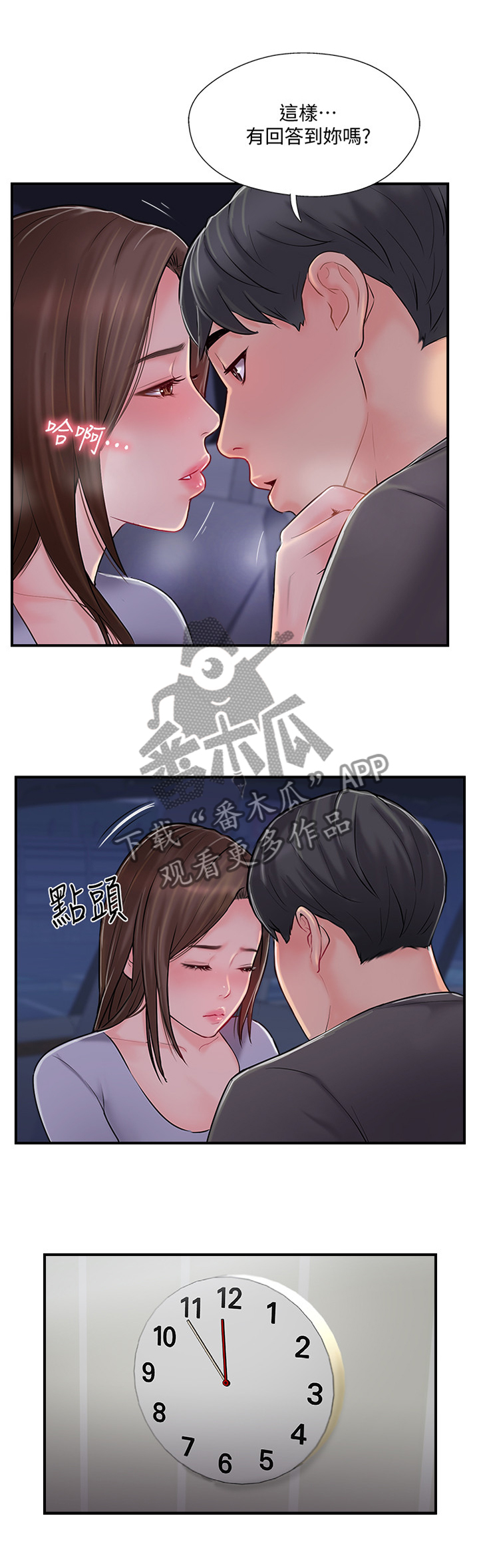 第34章：这样的方式对吗2