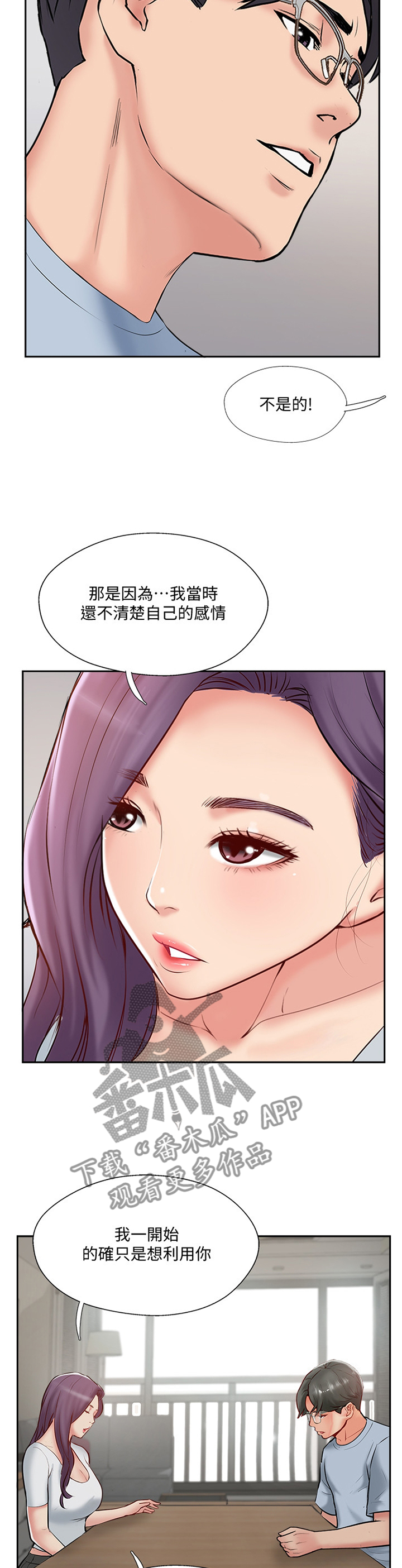 第82章：这样就好3