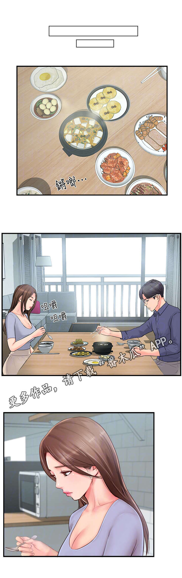 第26章：伤心3