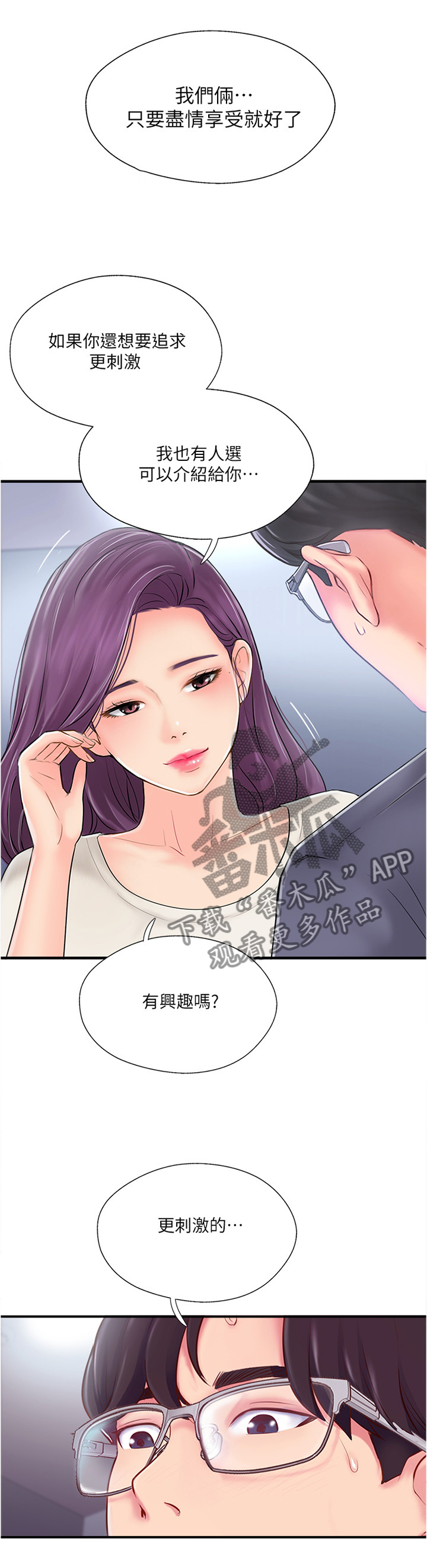 第33章：心理挣扎2