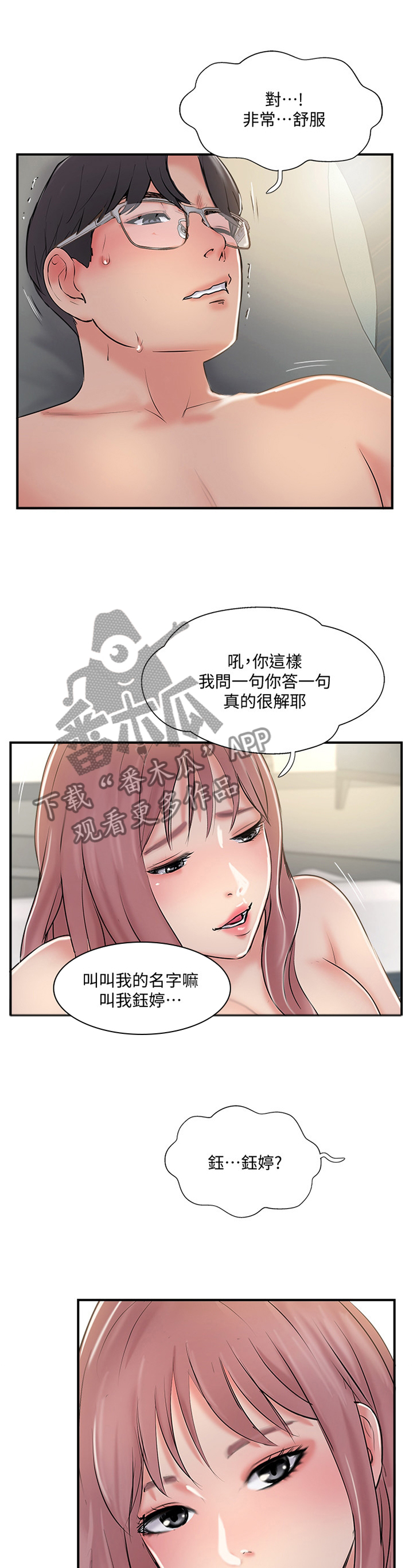 第60章：不可想象3