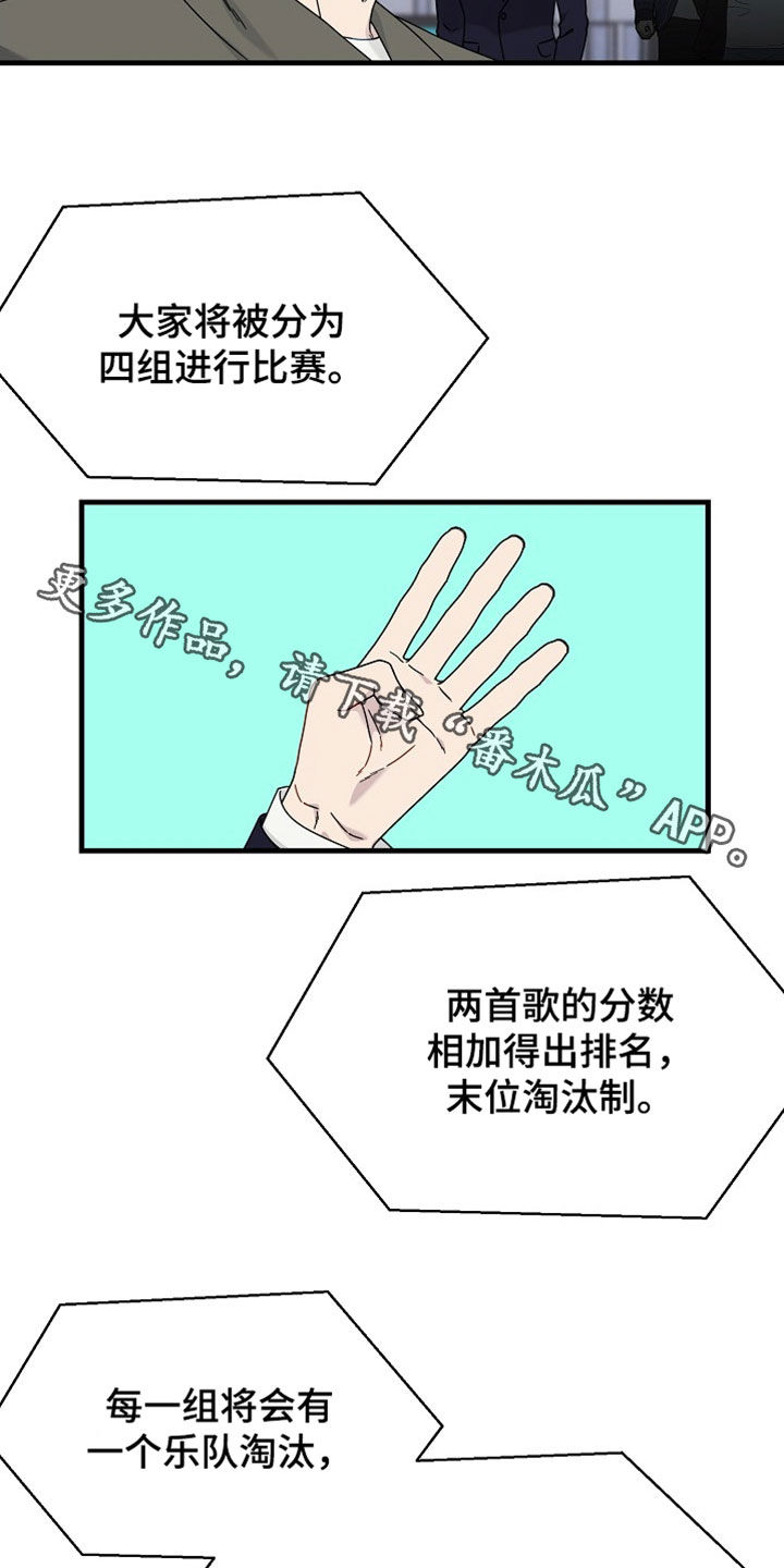 第17章：比赛开始1