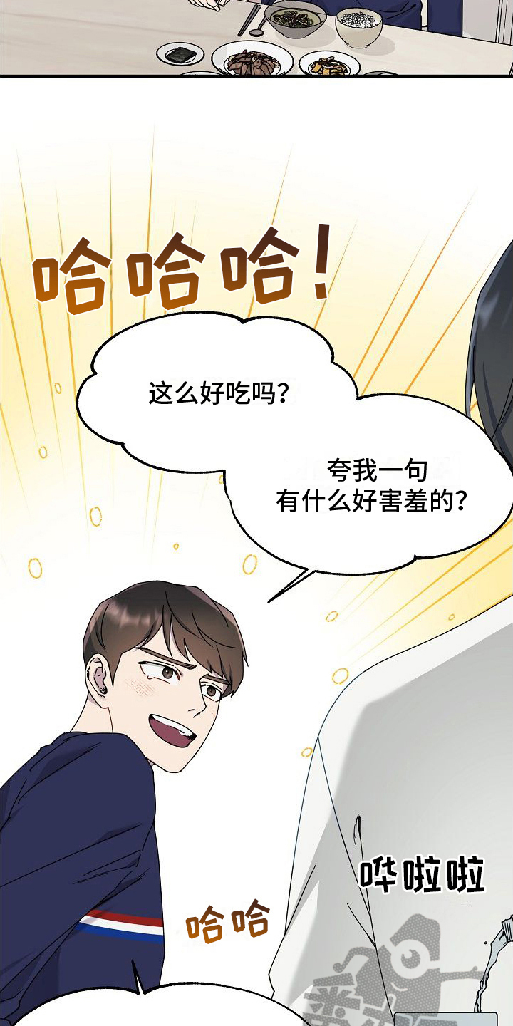 第13章：庆祝2