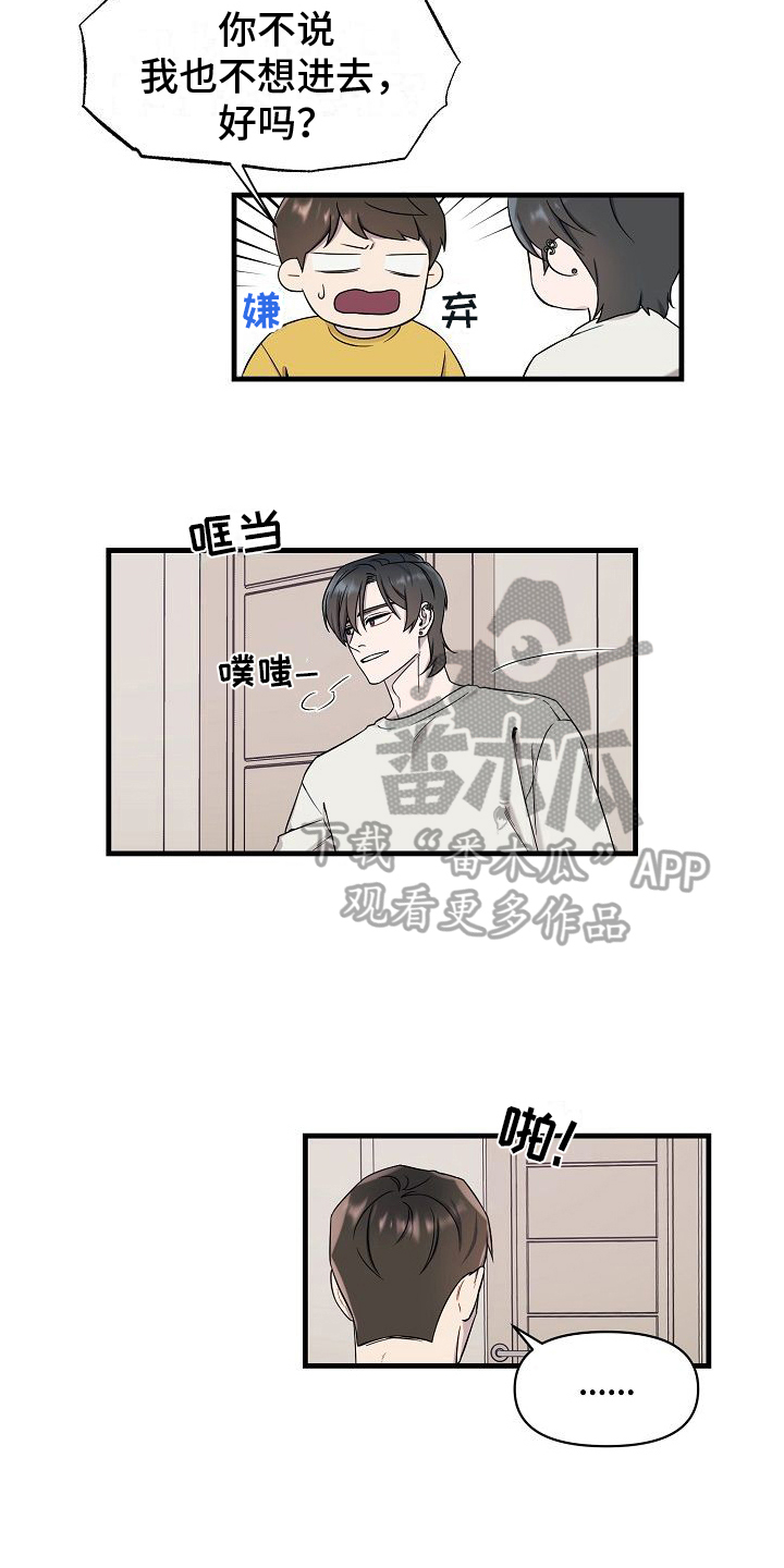 第7章：和好2
