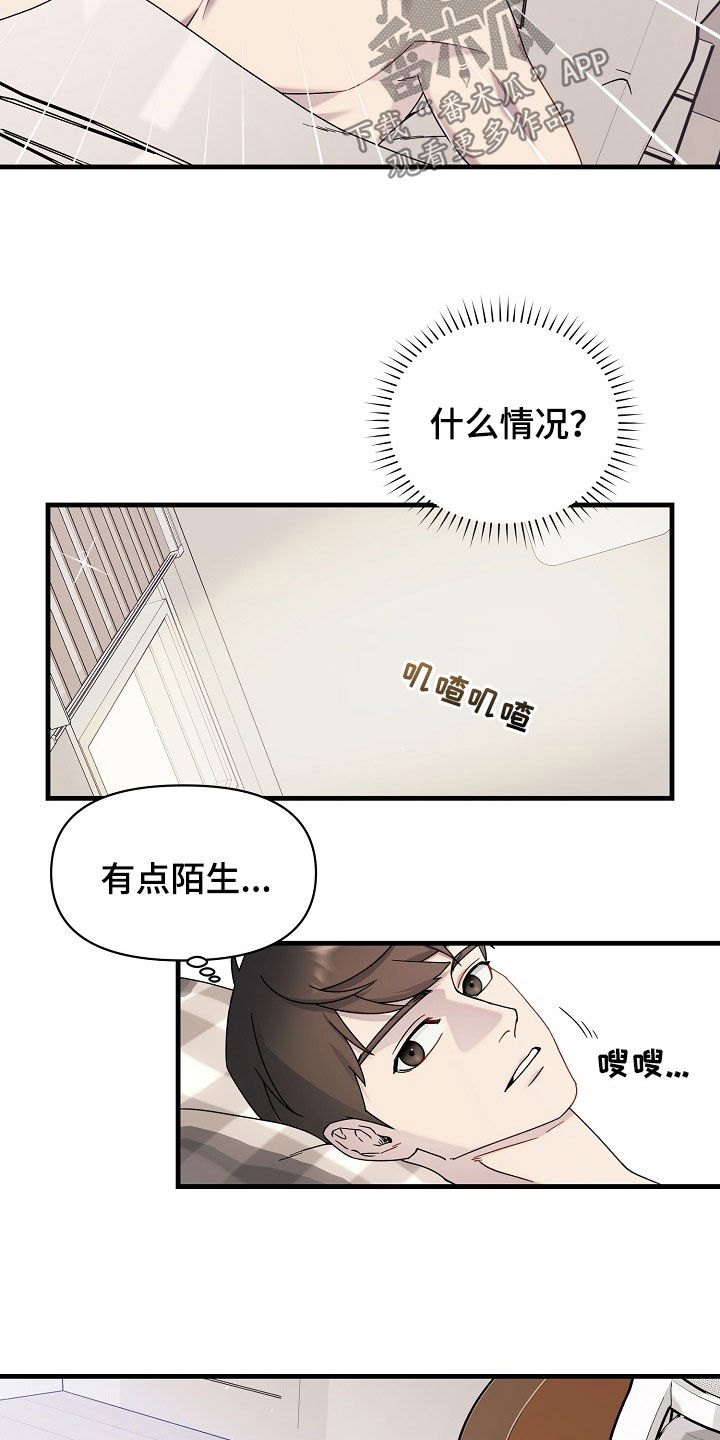 第16章：悔恨2
