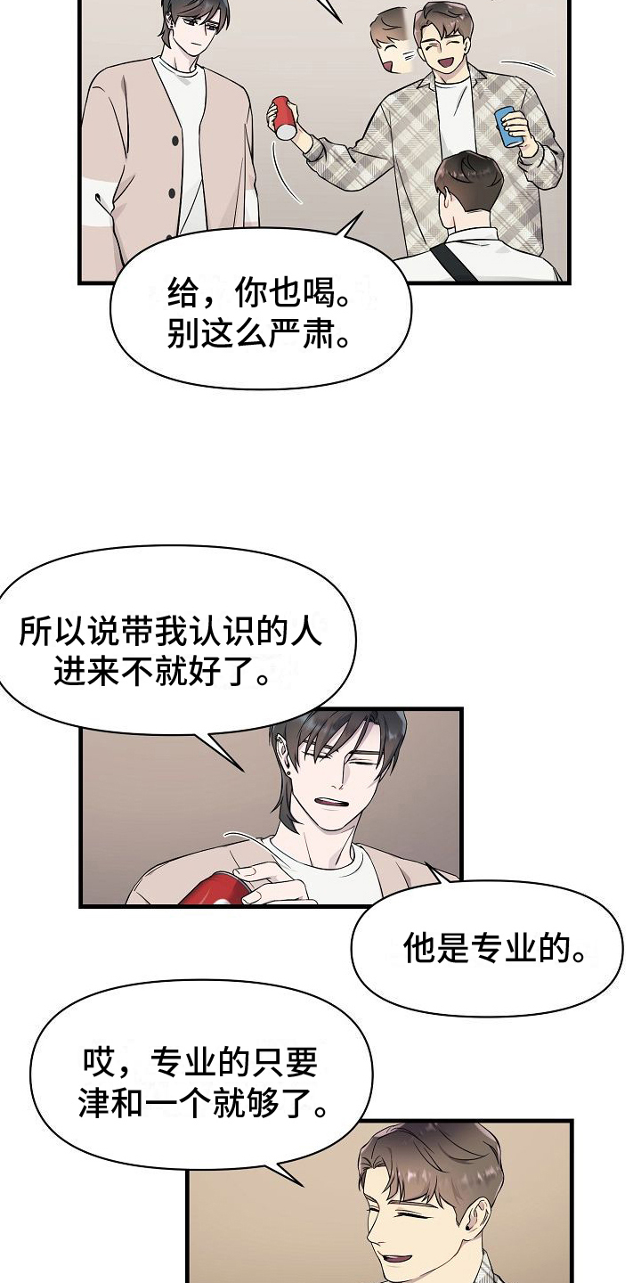 第4章：批评4