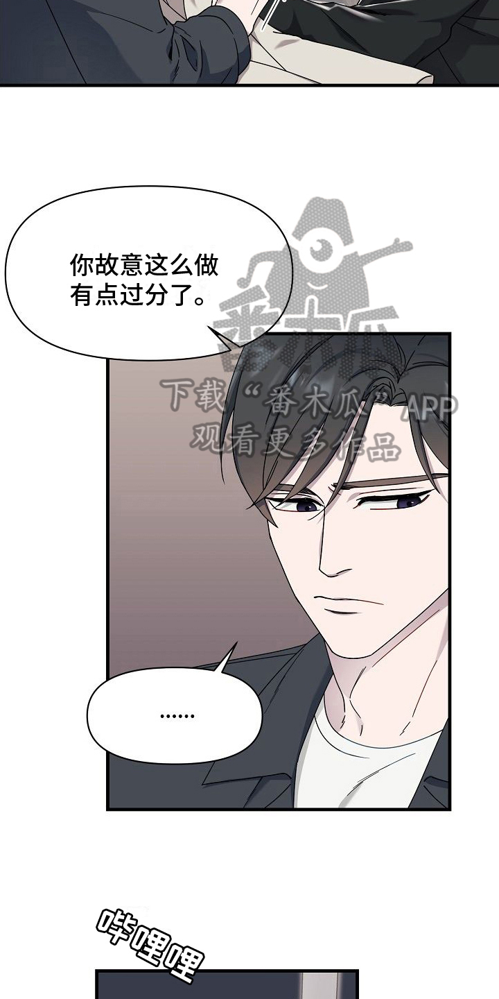 第14章：醉酒4