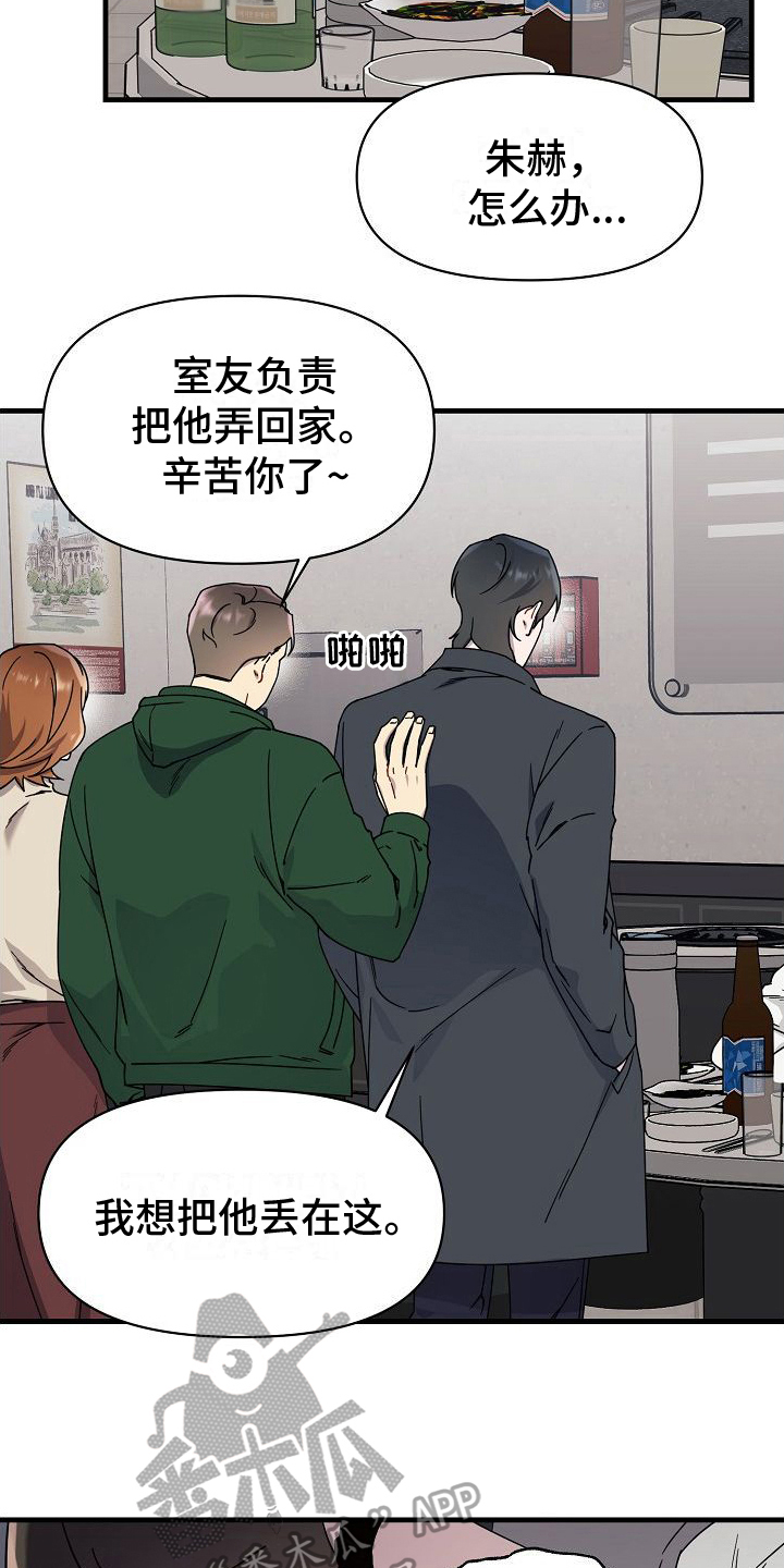 第14章：醉酒1