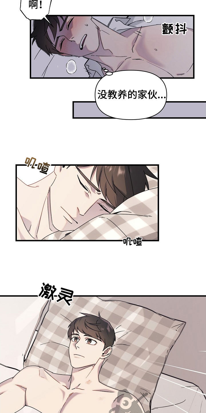 第16章：悔恨1
